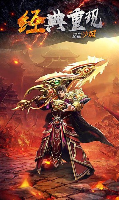 成为传奇sf中的英雄，谱写自己的传奇故事